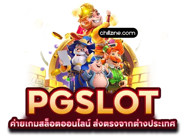 ทดลองเล่นสล็อต PG เว็บตรง